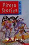 Pirate Stories collected Tony Bradman