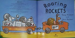 Roaring Rockets（火箭在咆哮）