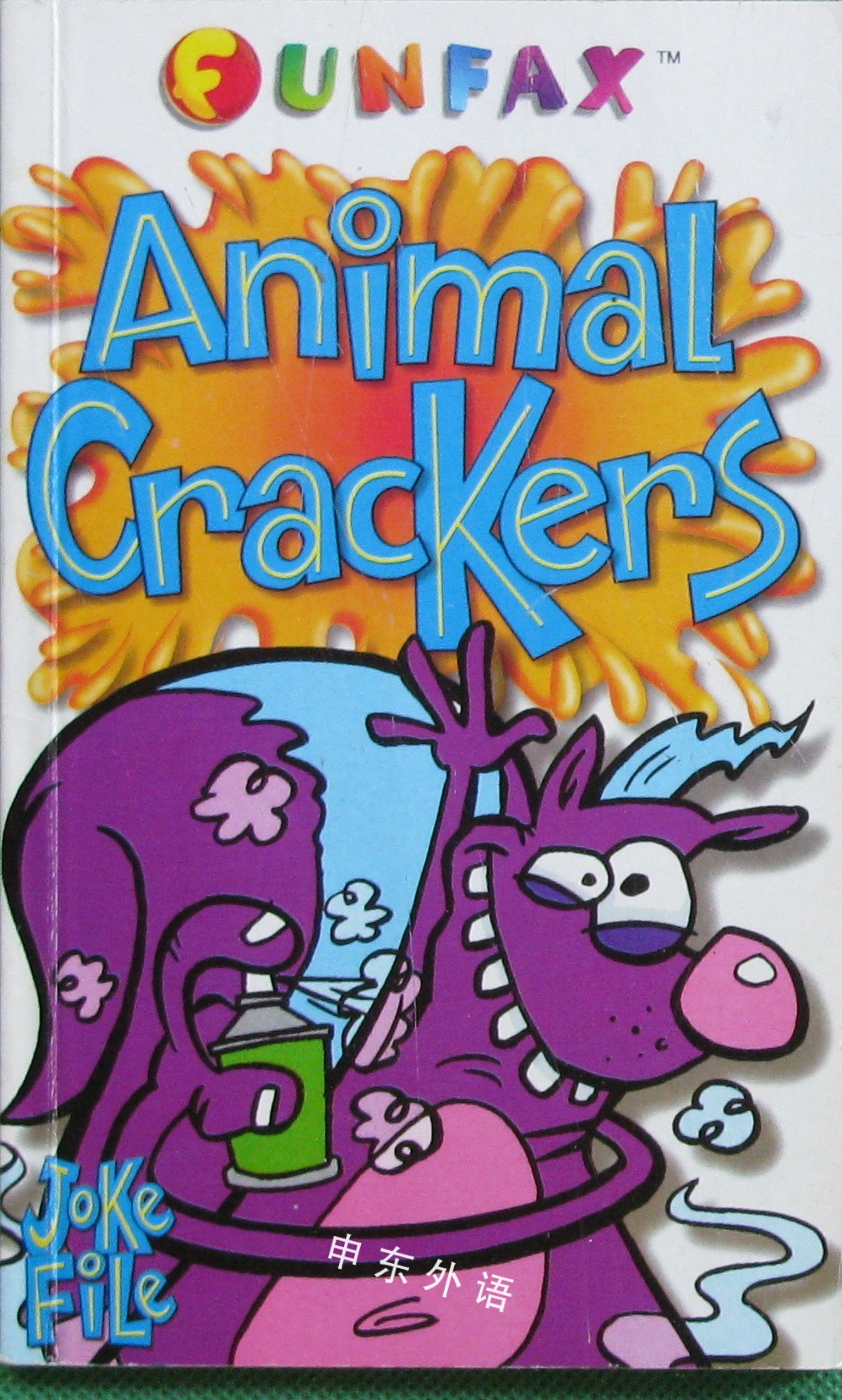 Animal Crackers Funfax Joke Book_幽默_系列读物_儿童图书_进口图书_进口书,原版书,绘本书,英文原版图书