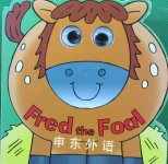 Fred the Foal North Parade Publishing Ltd