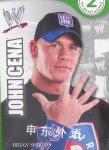 John Cena Brian Shields