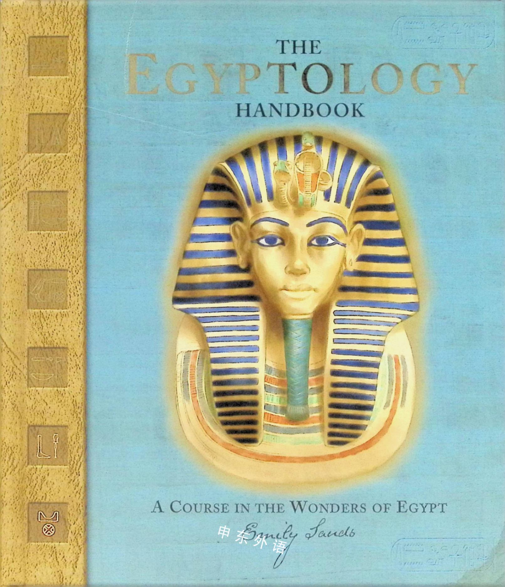 the egyptology handbook: a course in the wonders of egypt