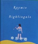 Raymie Nightingale Kate DiCamillo