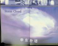 Wild Weather