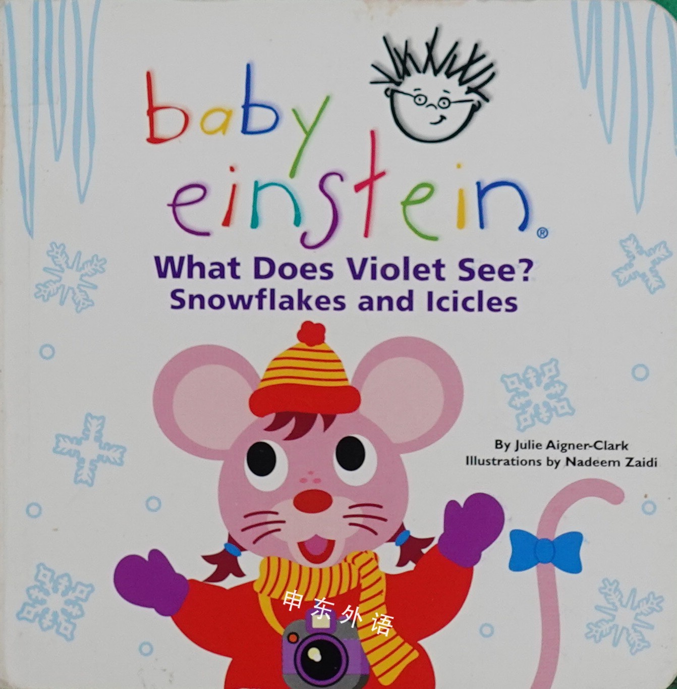 What Does Violet See Snowflakes And Icicles Baby Einstein 