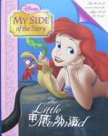   MY SIDE OF THE STORY THE LITTLE MERMAID URSULA   Daphne Skinner