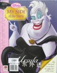   MY SIDE OF THE STORY THE LITTLE MERMAID URSULA  