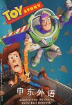 Disney's Toy Story Cathy East Dubowski