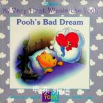 Pooh's Bad Dream Kathleen W. Zoehfeld,Robbin Cuddy