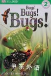 Bugs! Bugs! Bugs! Jennifer Dussling
