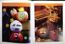Pumpkin Painting