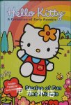 Hello Kitty: A collection of early readers-Stories of fun and friends Abrams Books