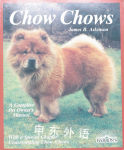 Chow Chows James B. Atkinson