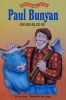 Paul Bunyan and His Blue Ox (A Troll First-Start Tall Tale)