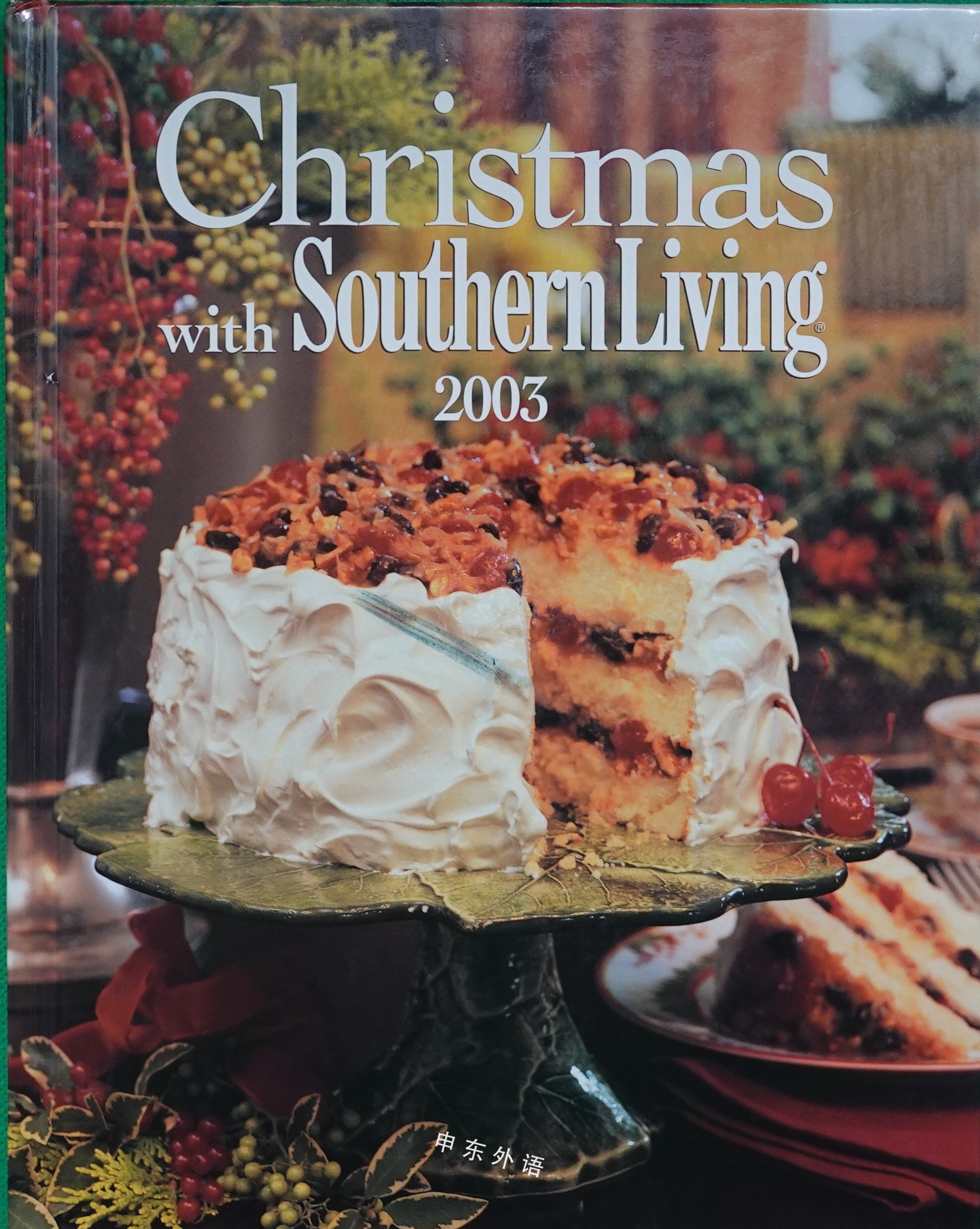 Christmas with Southern Living 2003_作者与插画_儿童图书_进口图书_进口书,原版书,绘本书,英文原版图书