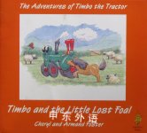 Timbo and the Little Lost Foal Cheryl Foster;Armand Foster