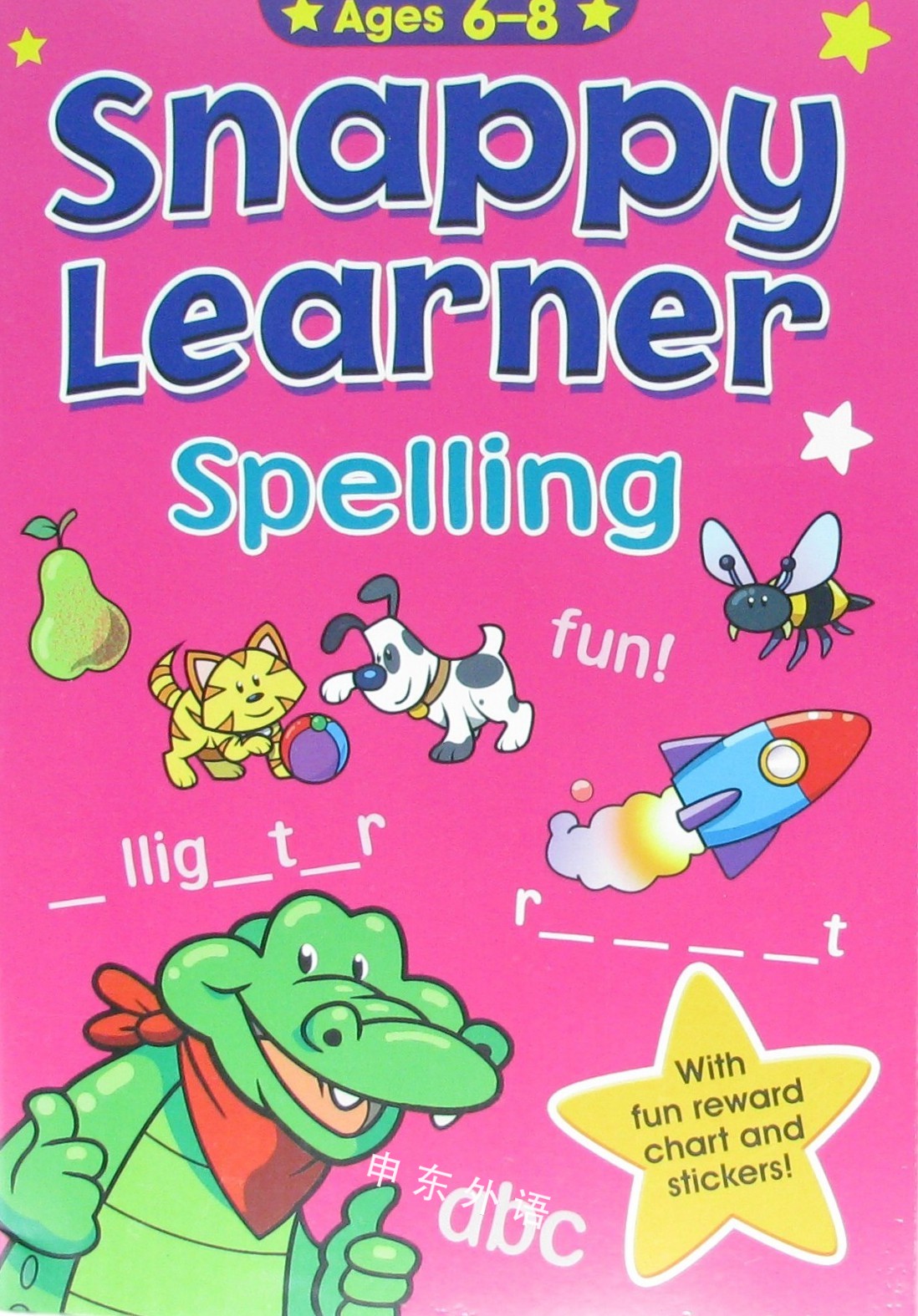 snappy learner spelling alligators