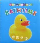 Bath Time (Happy Baby Boards 3) Igloo Books Ltd