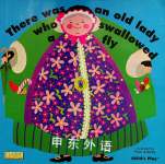 There Was an Old Lady Who Swallowed a Fly (Classic Books with Holes) Pam Adams