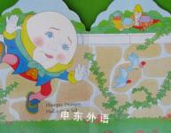 Humpty Dumpty