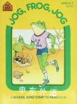 Jog Frog Jog School Zone Publishing Company