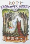 LOTI and the Enchanted Forest Christopher Awdry