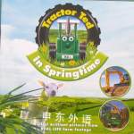 Tractor Ted in Springtime Alexandra Heard