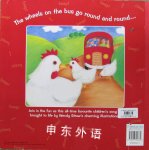 The Wheels on the Bus