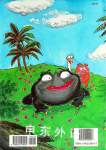 The Legend of the Laughing Gecko