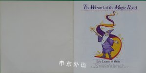Eric Learns to Share (The Wizard of the Magic Road)