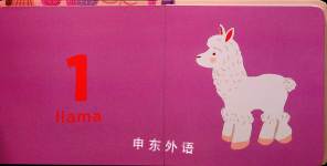 LLAMA LOVES TO COUNT