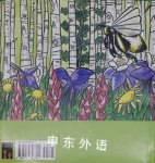 Adventures of the Rocky Mountain Tea Twerps