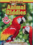 Animal Riddles (Kidsworld) Nicholle Einstein