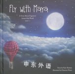 Fly with Maya Kate Slattery