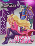 Super Agents (Barbie Spy Squad) (Step into Reading) Melissa Lagonegro