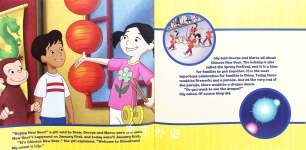 Curious George Dragon Dance