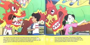 Curious George Dragon Dance