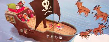 Captain Blings Christmas Plunder