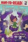 Violet Fairy Gets Her Wings Natalie Smillie