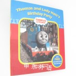 Thomas and Lady Hatt Birthday Party (Thomas & Friends)
