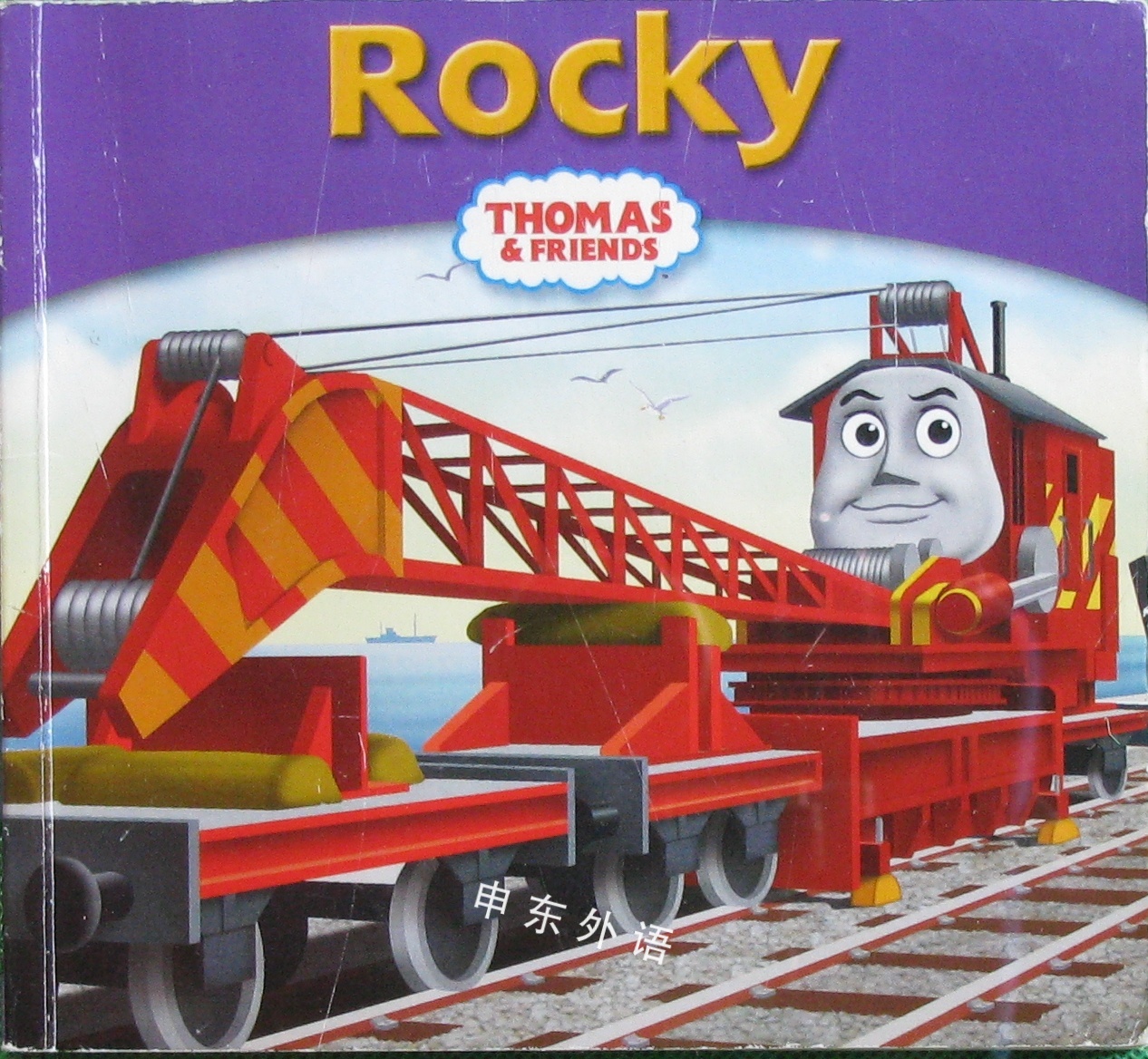Rocky Thomas Friends 托马斯坦克引擎 电视 热门人物 儿童图书 进口图书 进口书 原版书 绘本书 英文 原版图书 儿童纸板书 外语图书 进口儿童书 原版儿童书
