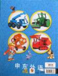 Bob the Builder Annual 2010