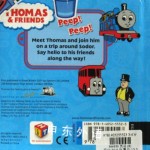 Hello Thomas! (Thomas & Friends)