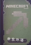 Minecraft Beginner's Handbook Egmont Books