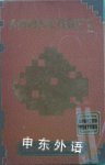 Minecraft:Redstone Handbook(Updated Edition) Mojang