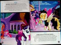 My Little Pony The Movie