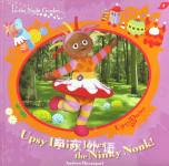 In the Night Garden Upsy Daisy loves the Ninky Nonk Andrew Davenport