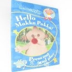 Hello Makka Pakka! Press Out and Play In the Night Garden