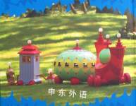 In the Night Garden Annual 2009
