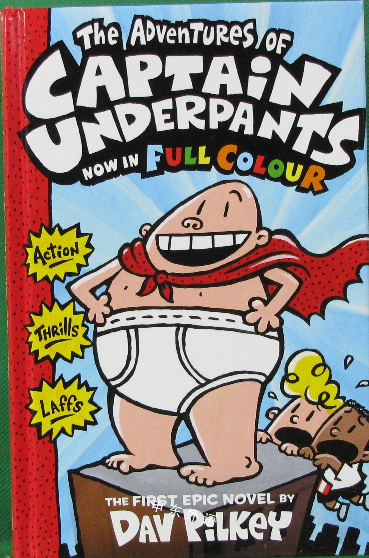 the adventures of captain underpants